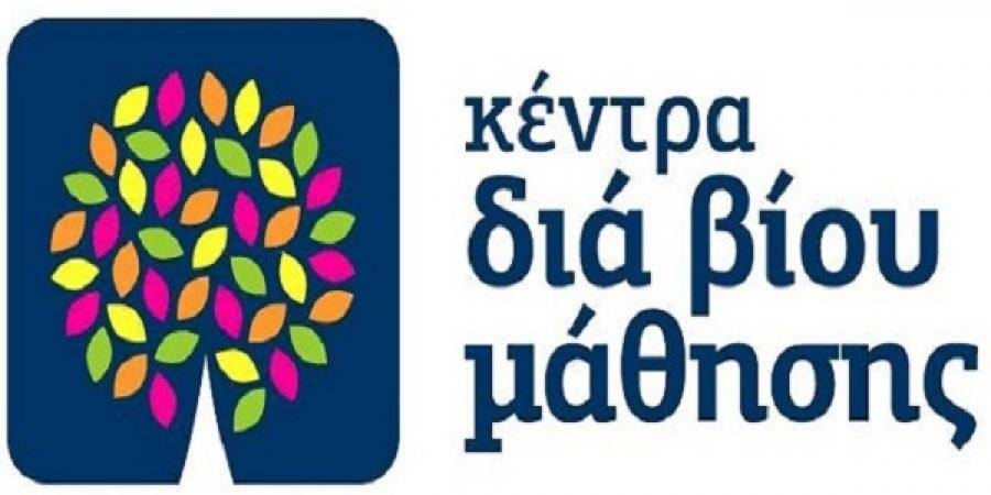 &Xi;&Epsilon;&Kappa;&Iota;&Nu;&Alpha;&Epsilon;&Iota; &Eta; &Lambda;&Epsilon;&Iota;&Tau;&Omicron;&Upsilon;&Rho;&Gamma;&Iota;&Alpha; &Tau;&Omega;&Nu; &Kappa;&Epsilon;&Nu;&Tau;&Rho;&Omega;&Nu; &Delta;&Iota;&Alpha; &Beta;&Iota;&Omicron;&Upsilon; &Mu;&Alpha;&Theta;&Eta;&Sigma;&Eta;&Sigma; &Sigma;&Tau;&Eta;&Nu; &Pi;&Omicron;&Lambda;&Eta; &Mu;&Alpha;&Sigma;