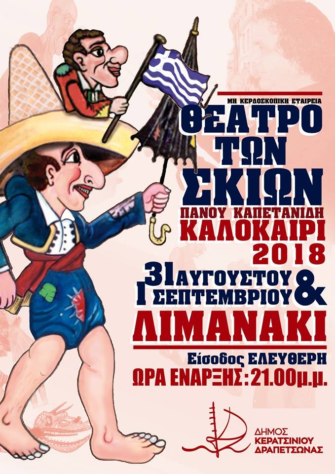 &Beta;&Rho;&Alpha;&Delta;&Iota;&Epsilon;&Sigma; &Kappa;&Alpha;&Rho;&Alpha;&Gamma;&Kappa;&Iota;&Omicron;&Zeta;&Eta; &Alpha;&Pi;&Omicron;&Psi;&Epsilon; &Kappa;&Iota; &Alpha;&Upsilon;&Rho;&Iota;&Omicron; &Sigma;&Tau;&Omicron; &Lambda;&Iota;&Mu;&Alpha;&Nu;&Alpha;&Kappa;&Iota; &Epsilon;&Rho;&Alpha;&Sigma;&Iota;&Tau;&Epsilon;&Chi;&Nu;&Omega;&Nu; &Alpha;&Lambda;&Iota;&Epsilon;&Omega;&Nu;