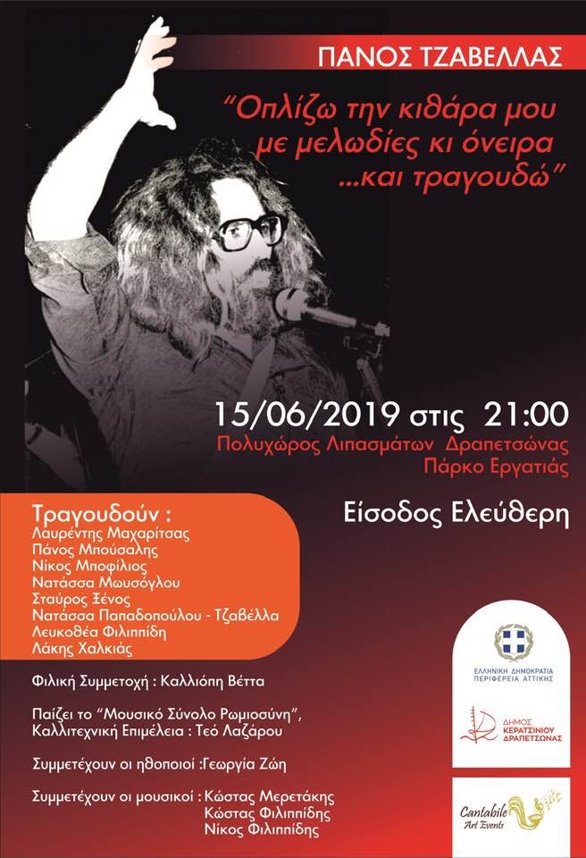 &Alpha;&Phi;&Iota;&Epsilon;&Rho;&Omega;&Mu;&Alpha; &Sigma;&Tau;&Omicron;&Nu; &Pi;&Alpha;&Nu;&Omicron; &Tau;&Zeta;&Alpha;&Beta;&Epsilon;&Lambda;&Lambda;&Alpha; &Tau;&Omicron; &Sigma;&Alpha;&Beta;&Beta;&Alpha;&Tau;&Omicron; 15 &Iota;&Omicron;&Upsilon;&Nu;&Iota;&Omicron;&Upsilon;