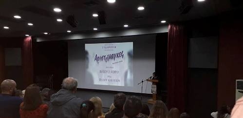 &Omicron;&Iota; &Chi;&Epsilon;&Iota;&Mu;&Epsilon;&Rho;&Iota;&Nu;&Epsilon;&Sigma; &Kappa;&Iota;&Nu;&Eta;&Mu;&Alpha;&Tau;&Omicron;&Gamma;&Rho;&Alpha;&Phi;&Iota;&Kappa;&Epsilon;&Sigma; &Pi;&Rho;&Omicron;&Beta;&Omicron;&Lambda;&Epsilon;&Sigma; &Alpha;&Rho;&Chi;&Iota;&Sigma;&Alpha;&Nu; &Iota;&Delta;&Alpha;&Nu;&Iota;&Kappa;&Alpha; &Sigma;&Tau;&Omicron; "&Mu;&Epsilon;&Lambda;&Iota;&Nu;&Alpha; &Mu;&Epsilon;&Rho;&Kappa;&Omicron;&Upsilon;&Rho;&Eta;"