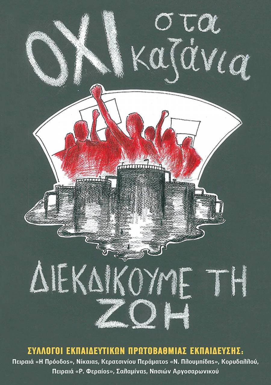 &Kappa;&Alpha;&Lambda;&Epsilon;&Sigma;&Mu;&Alpha; &Tau;&Omicron;&Upsilon; &Delta;&Eta;&Mu;&Omicron;&Upsilon; &Gamma;&Iota;&Alpha; &Sigma;&Upsilon;&Mu;&Mu;&Epsilon;&Tau;&Omicron;&Chi;&Eta; &Sigma;&Tau;&Eta;&Nu; &Kappa;&Iota;&Nu;&Eta;&Tau;&Omicron;&Pi;&Omicron;&Iota;&Eta;&Sigma;&Eta; &Epsilon;&Nu;&Alpha;&Nu;&Tau;&Iota;&Alpha; &Sigma;&Tau;&Alpha; &Kappa;&Alpha;&Zeta;&Alpha;&Nu;&Iota;&Alpha; &Tau;&Eta;&Nu; &Tau;&Epsilon;&Tau;&Alpha;&Rho;&Tau;&Eta;