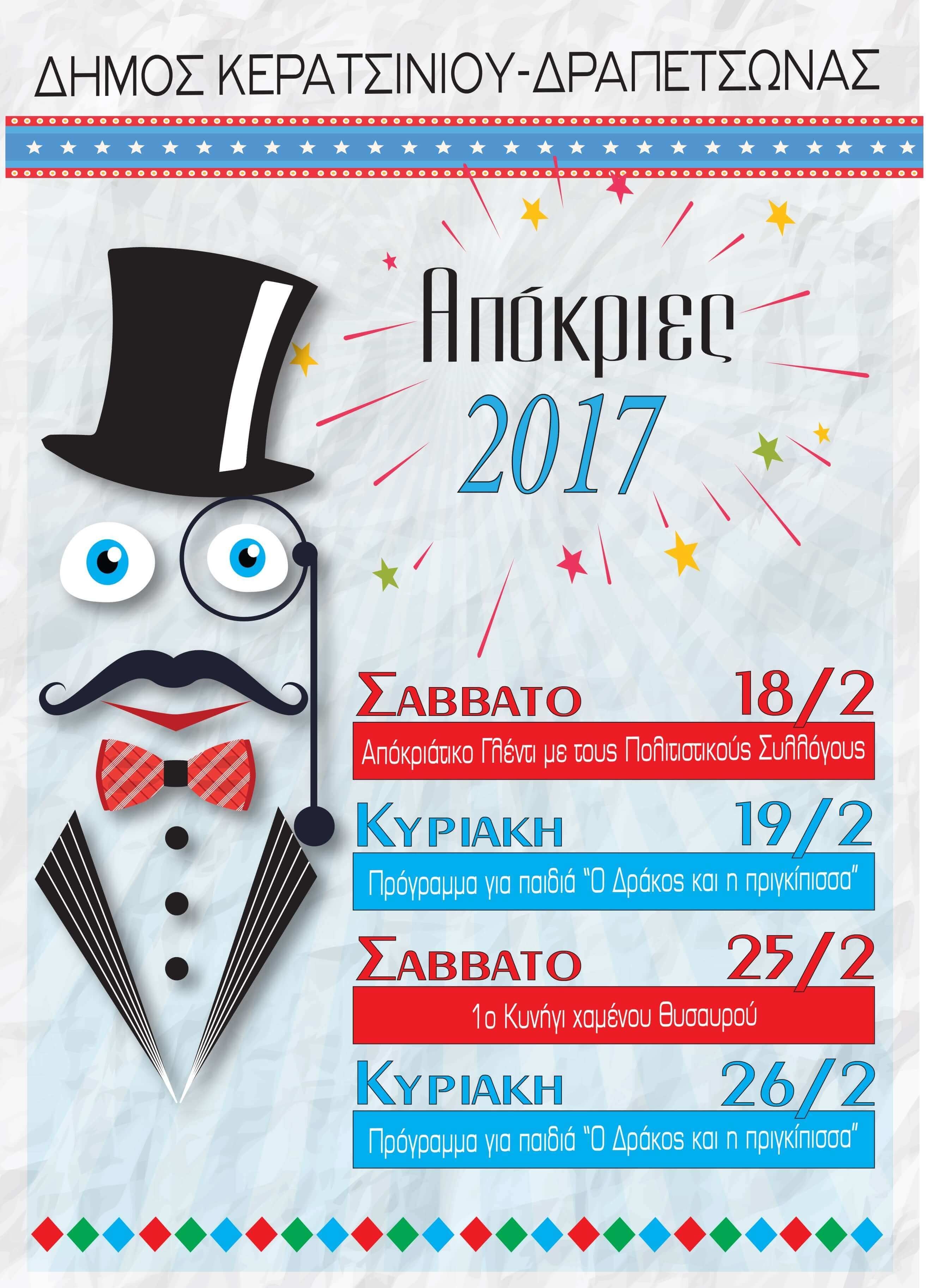 &Sigma;&Upsilon;&Nu;&Epsilon;&Chi;&Iota;&Zeta;&Omicron;&Nu;&Tau;&Alpha;&Iota; &Tau;&Omicron; &Sigma;&Alpha;&Beta;&Beta;&Alpha;&Tau;&Omicron;&Kappa;&Upsilon;&Rho;&Iota;&Alpha;&Kappa;&Omicron; &Omicron;&Iota; &Alpha;&Pi;&Omicron;&Kappa;&Rho;&Iota;&Alpha;&Tau;&Iota;&Kappa;&Epsilon;&Sigma; &Epsilon;&Kappa;&Delta;&Eta;&Lambda;&Omega;&Sigma;&Epsilon;&Iota;&Sigma; &Tau;&Omicron;&Upsilon; &Delta;&Eta;&Mu;&Omicron;&Upsilon; &Kappa;&Epsilon;&Rho;&Alpha;&Tau;&Sigma;&Iota;&Nu;&Iota;&Omicron;&Upsilon;- &Delta;&Rho;&Alpha;&Pi;&Epsilon;&Tau;&Sigma;&Omega;&Nu;&Alpha;&Sigma;