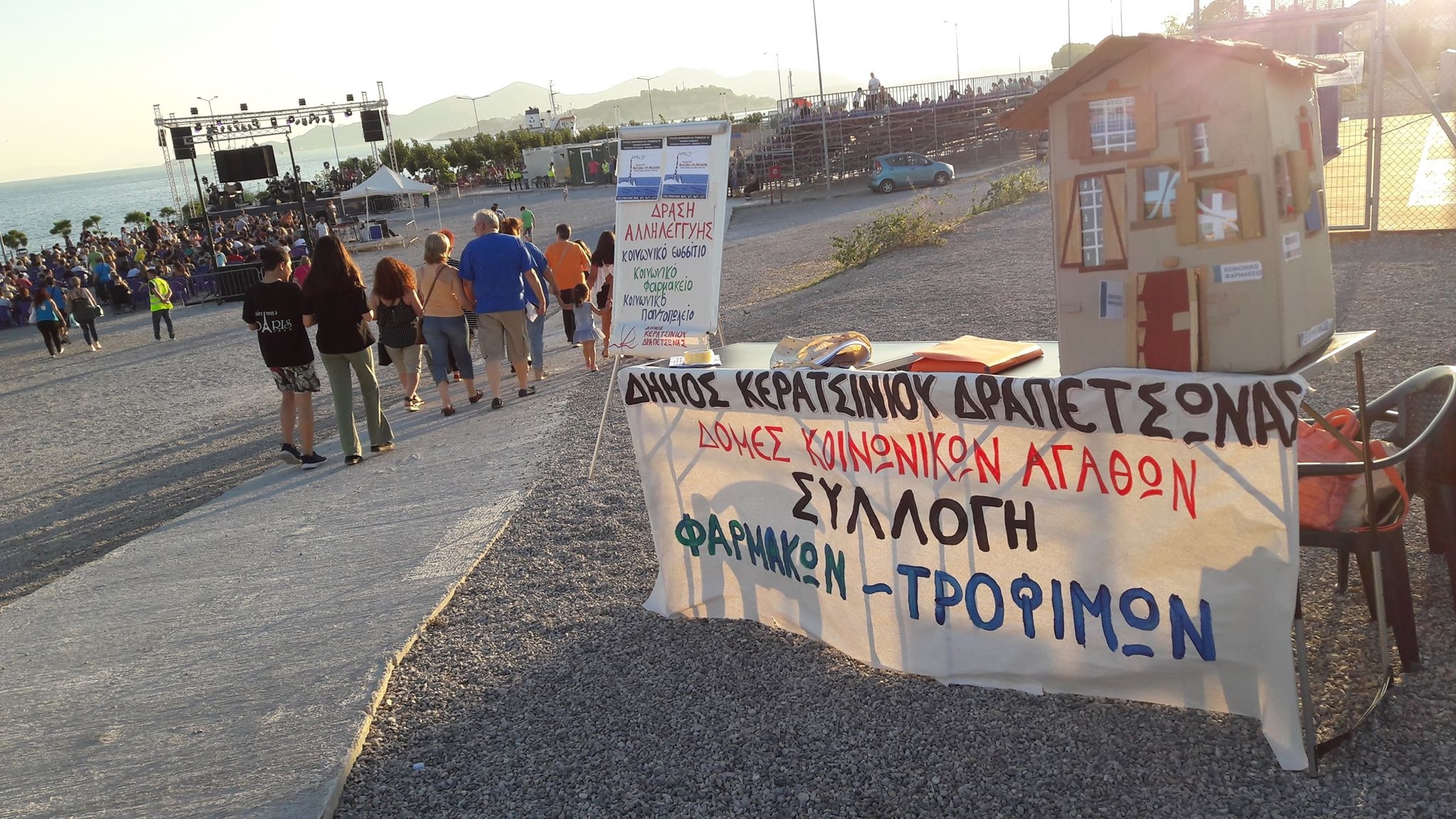 &Sigma;&Upsilon;&Gamma;&Kappa;&Iota;&Nu;&Eta;&Tau;&Iota;&Kappa;&Eta; &Eta; &Sigma;&Upsilon;&Mu;&Beta;&Omicron;&Lambda;&Eta; &Tau;&Omega;&Nu; &Pi;&Omicron;&Lambda;&Iota;&Tau;&Omega;&Nu; &Sigma;&Tau;&Eta; &Sigma;&Upsilon;&Lambda;&Lambda;&Omicron;&Gamma;&Eta; &Tau;&Rho;&Omicron;&Phi;&Iota;&Mu;&Omega;&Nu; &Kappa;&Alpha;&Iota; &Phi;&Alpha;&Rho;&Mu;&Alpha;&Kappa;&Omega;&Nu;