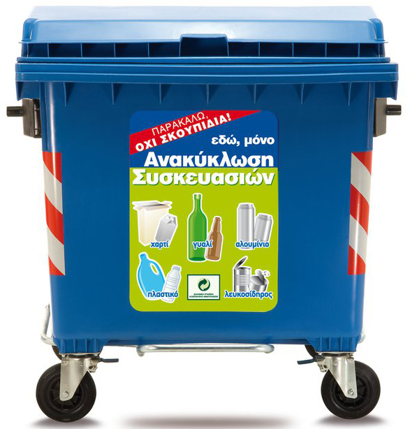 ΜΠΛΕ ΚΑΔΟΣ ΑΝΑΚΥΚΛΩΣΗΣ