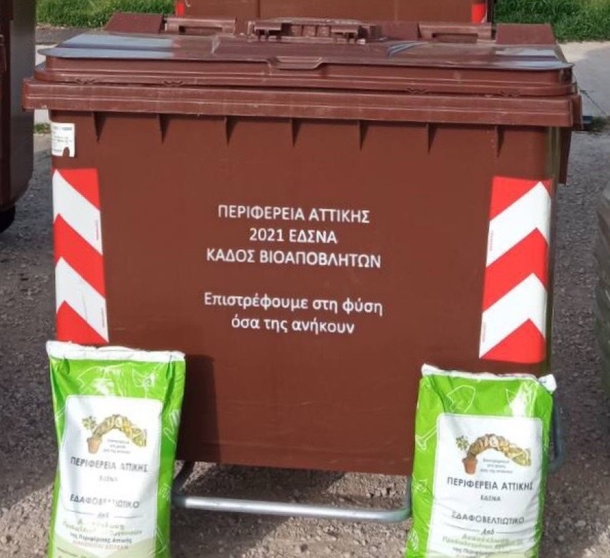 ΚΑΦΕ ΚΑΔΟΣ ΒΙΟΑΠΟΒΛΗΤΩΝ