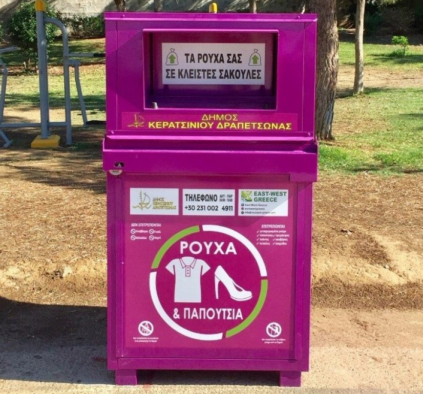 ΚΑΔΟΣ ΑΝΑΚΥΚΛΩΣΗΣ ΕΝΔΥΣΗΣ & ΥΠΟΔΗΣΗΣ