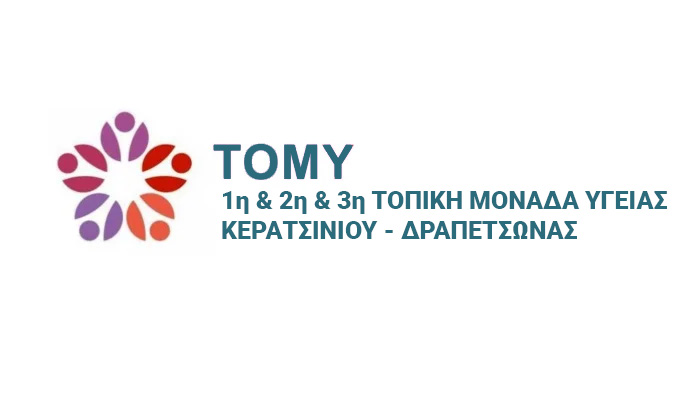 tomy-topikes-monades-ygeias