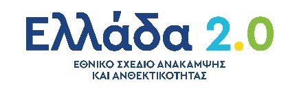 ellada 2.0 logo