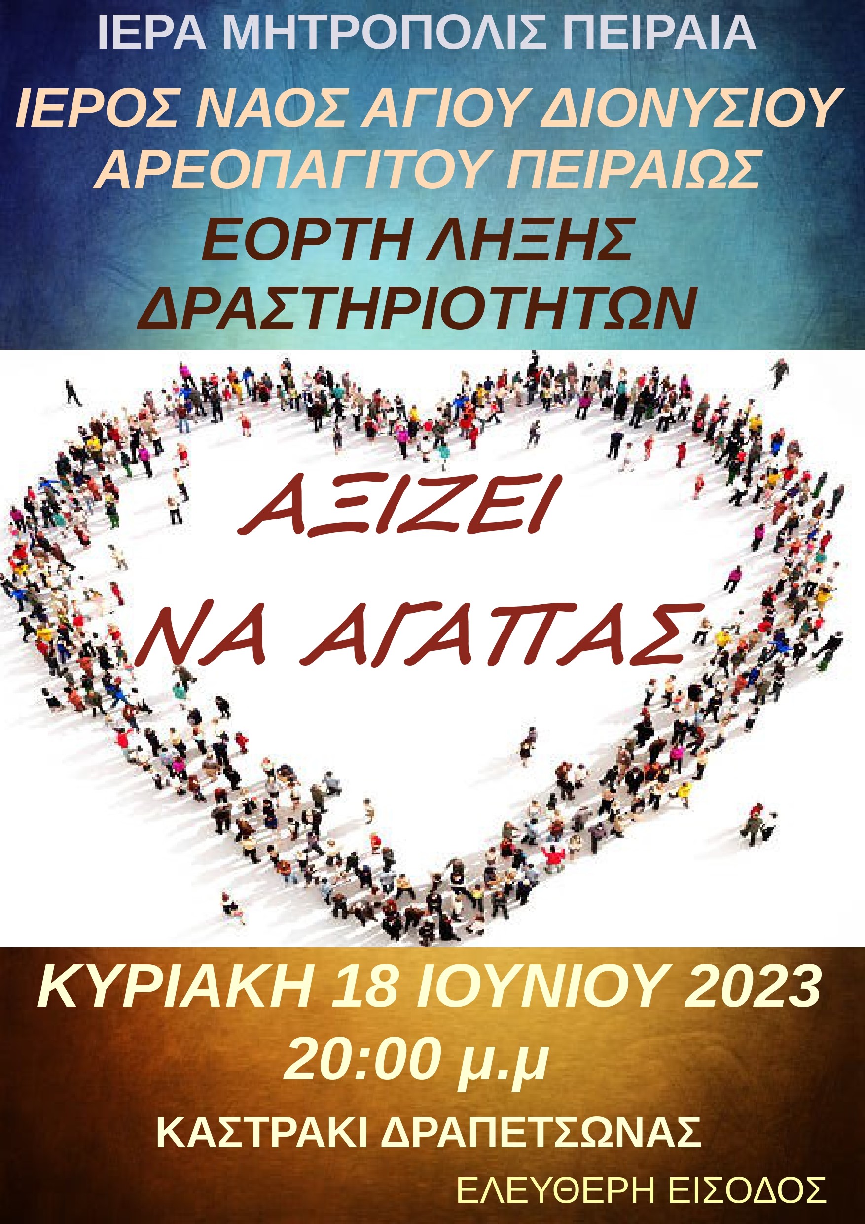 thumbnail &Alpha;&Phi;&Iota;&Sigma;&Alpha; &Epsilon;&Kappa;&Delta;&Eta;&Lambda;&Omega;&Sigma;&Eta; &Epsilon;&Omicron;&Rho;&Tau;&Eta; &Lambda;&Eta;&Xi;&Eta;&Sigma; page 0001