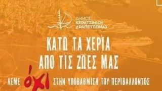 ΚΥΒΕΡΝΗΣΗ ΚΑΙ ΠΕΡΙΦΕΡΕΙΑ ΣΤΡΑΓΓΑΛΙΖΟΥΝ ΟΙΚΟΝΟΜΙΚΑ ΤΟΥΣ ΔΗΜΟΥΣ