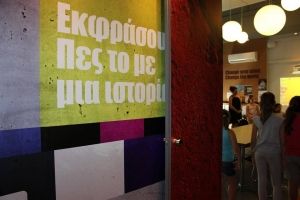 ΕΠΑΝΑΛΕΙΤΟΥΡΓΙΑ ΒΙΒΛΙΟΘΗΚΗΣ ΕΥΓΕΝΕΙΑΣ