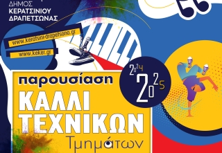 ΑΝΑΒΟΛΗ ΕΚΔΗΛΩΣΕΩΝ ΛΟΓΩ ΚΑΙΡΟΥ