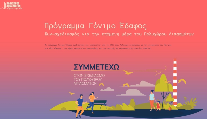 ΒΡΑΒΕΥΣΗ ΤΟΥ ΔΗΜΟΥ ΣΤΟ 5o ΠΑΝΕΛΛΗΝΙΟ ΣΥΝΕΔΡΙΟ ΨΗΦΙΟΠΟΙΗΣΗΣ ΠΟΛΙΤΙΣΤΙΚΗΣ ΚΛΗΡΟΝΟΜΙΑΣ