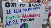 ΜΗΝΥΜΑ ΔΗΜΑΡΧΟΥ ΧΡΗΣΤΟΥ ΒΡΕΤΤΑΚΟΥ ΓΙΑ ΤΗΝ ΠΑΓΚΟΣΜΙΑ ΜΕΡΑ ΠΕΡΙΒΑΛΛΟΝΤΟΣ