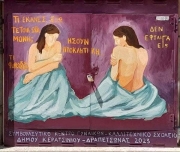 ΔΗΛΩΣΗ ΔΗΜΑΡΧΟΥ ΧΡΗΣΤΟΥ ΒΡΕΤΤΑΚΟΥ ΓΙΑ ΤΗΝ ΠΑΓΚΟΣΜΙΑ ΗΜΕΡΑ ΓΥΝΑΙΚΑΣ