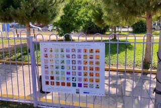 ΠΙΝΑΚΕΣ ΕΝΑΛΛΑΚΤΙΚΗΣ ΕΠΙΚΟΙΝΩΝΙΑΣ ΣΤΙΣ ΠΑΙΔΙΚΕΣ ΧΑΡΕΣ ΤΟΥ ΔΗΜΟΥ ΚΕΡΑΤΣΙΝΙΟΥ - ΔΡΑΠΕΤΣΩΝΑΣ