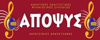 ΛΑΪΚΗ ΒΡΑΔΙΑ ΜΕ ΤΗΝ ΟΜΑΔΑ 