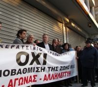 Λέμε ΟΧΙ στο χαράτσι της ντροπής