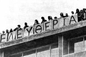 21 Απριλίου 1967 – 21 Απριλίου 2016:  &quot;Η δημοκρατία κατακτιέται με αγώνες&quot;