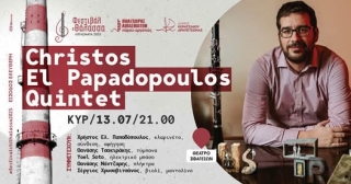 JAZZ ΒΡΑΔΙΑ ΣΤΟΝ ΚΟΛΠΟ ΤΩΝ ΣΦΑΓΕΙΩΝ