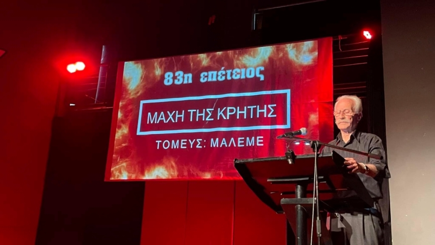 ΜΕ ΜΕΓΑΛΗ ΛΑΜΠΡΟΤΗΤΑ ΕΟΡΤΑΣΤΗΚΕ Η 83η ΕΠΕΤΕΙΟΣ ΑΠΟ ΤΗ ΜΑΧΗ ΤΗΣ ΚΡΗΤΗΣ