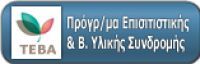 ΓΝΩΣΤΟΠΟΙΗΣΗ ΑΠΟΤΕΛΕΣΜΑΤΩΝ ΔΙΚΑΙΟΥΧΩΝ ΤΕΒΑ