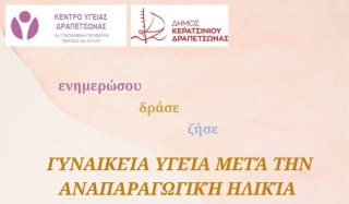 ΑΝΑΚΟΙΝΩΣΗ ΑΝΑΒΟΛΗΣ ΗΜΕΡΙΔΑΣ