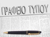 ΕΠΙΣΤΟΛΗ – ΚΑΤΑΓΓΕΛΙΑ ΤΟΥ ΛΟΥΚΑ ΤΖΑΝΗ ΣΤΟΝ ΟΛΠ