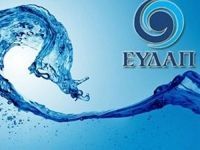 Ειδικό τιμολόγιο της ΕΥΔΑΠ στους δικαιούχους του Προγράμματος Ανθρωπιστικής Κρίσης