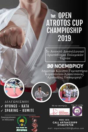 1ο ΑΝΟΙΧΤΟ ΔΙΑΣΥΛΛΟΓΙΚΟ ΠΡΩΤΑΘΛΗΜΑ JIU- JITSU - SOO BAHK DO