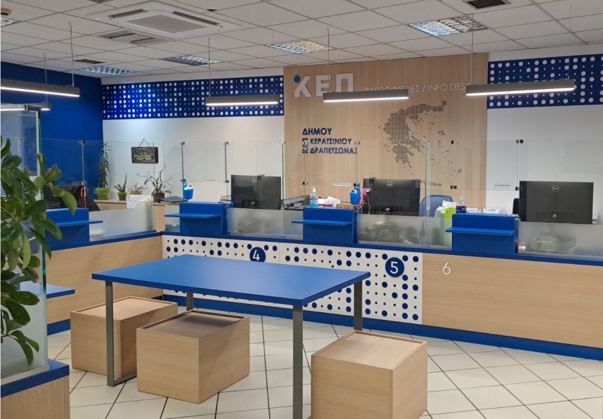 ΟΛΟΚΛΗΡΩΘΗΚΕ Η ΑΝΑΒΑΘΜΙΣΗ ΤΩΝ ΚΕΠ ΤΟΥ ΔΗΜΟΥ ΜΑΣ