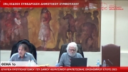 ΧΡ. ΒΡΕΤΤΑΚΟΣ: ΠΡΟΤΕΡΑΙΟΤΗΤΑ ΤΗΣ ΔΗΜΟΤΙΚΗΣ ΑΡΧΗΣ ΟΙ ΑΝΑΓΚΕΣ ΤΩΝ ΠΟΛΙΤΩΝ