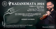 KAZANEMATA 2024