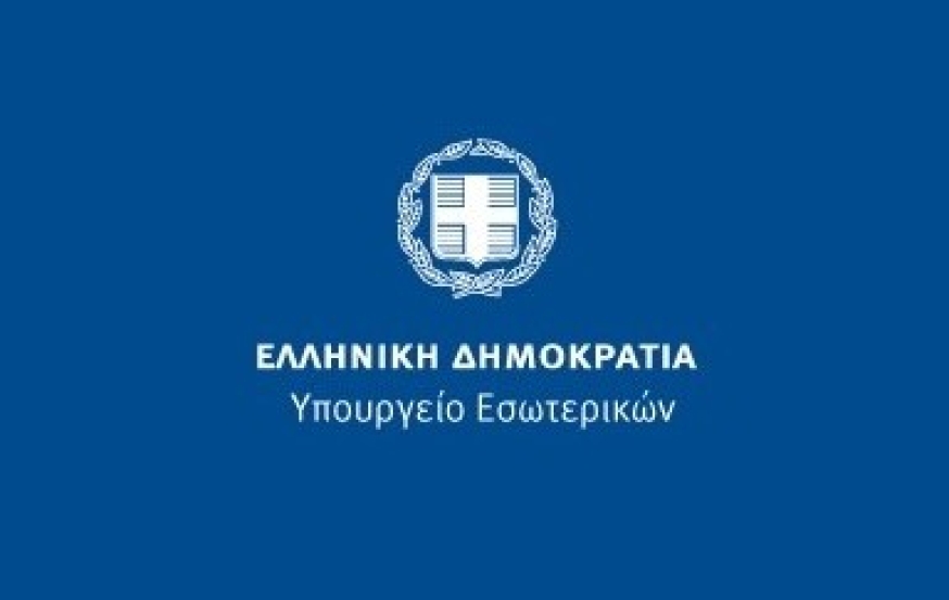 ΕΥΡΩΕΚΛΟΓΕΣ 9 ΙΟΥΝΙΟΥ 2024 - ΕΠΙΣΤΟΛΙΚΗ ΨΗΦΟΣ