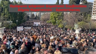 ΨΗΦΙΣΜΑ ΓΙΑ ΤΗ ΣΥΜΜΕΤΟΧΗ ΤΟΥ ΔΗΜΟΥ ΣΤΑ ΣΥΛΛΑΛΗΤΗΡΙΑ ΚΑΙ ΤΙΣ ΕΚΔΗΛΩΣΕΙΣ ΣΤΙΣ 28/2/2025 ΓΙΑ ΤΑ ΔΥΟ ΧΡΟΝΙΑ ΑΠΟ ΤΟ ΔΥΣΤΥΧΗΜΑ ΣΤΑ ΤΕΜΠΗ