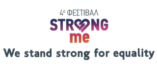 ΤΟ ΣΥΜΒΟΥΛΕΥΤΙΚΟ ΚΕΝΤΡΟ ΓΥΝΑΙΚΩΝ ΤΟΥ ΔΗΜΟΥ ΚΕΡΑΤΣΙΝΙΟΥ - ΔΡΑΠΕΤΣΩΝΑΣ ΣΤΟ 4ο ΦΕΣΤΙΒΑΛ "STRONG ME"