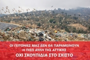 ΤΟ ΣΑΒΒΑΤΟ ΣΤΙΣ 11:00 OΛΟΙ ΟΙ ΔΡΟΜΟΙ ΟΔΗΓΟΥΝ ΣΤΟ ΣΜΑ ΤΟΥ ΣΧΙΣΤΟΥ