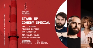 STAND UP COMEDY SPECIAL