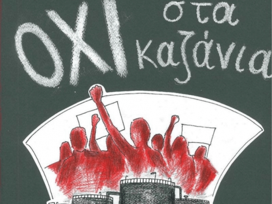 ΦΡΕΝΟ ΣΕ ΝΕΑ ΑΔΕΙΟΔΟΤΗΣΗ ΤΗΣ OIL ONE